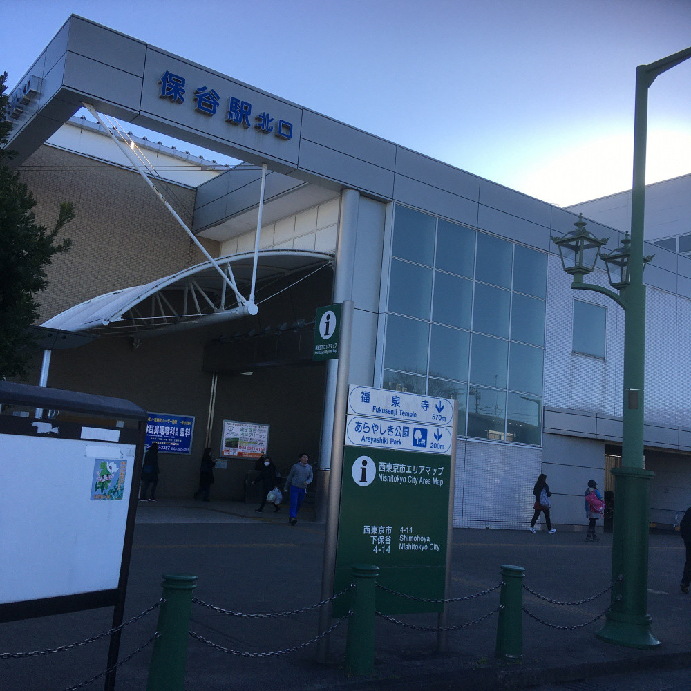 保谷駅北口を出て左にむかいます