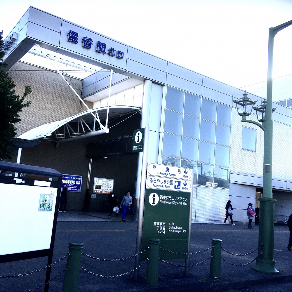 保谷駅から徒歩１分！アクセス抜群で通いやすい