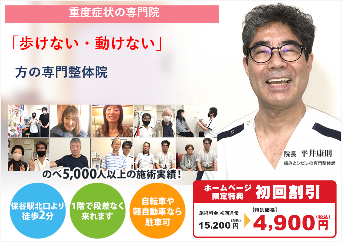 重度症状の専門院