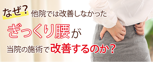 ギックリ腰の痛みの映像