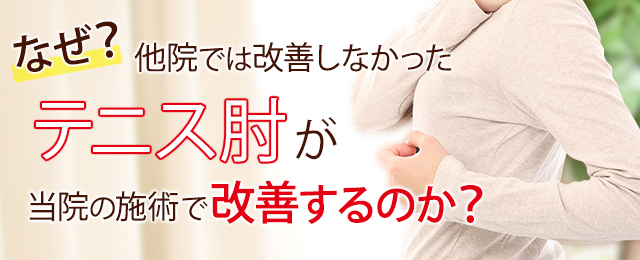 テニス肘の画像