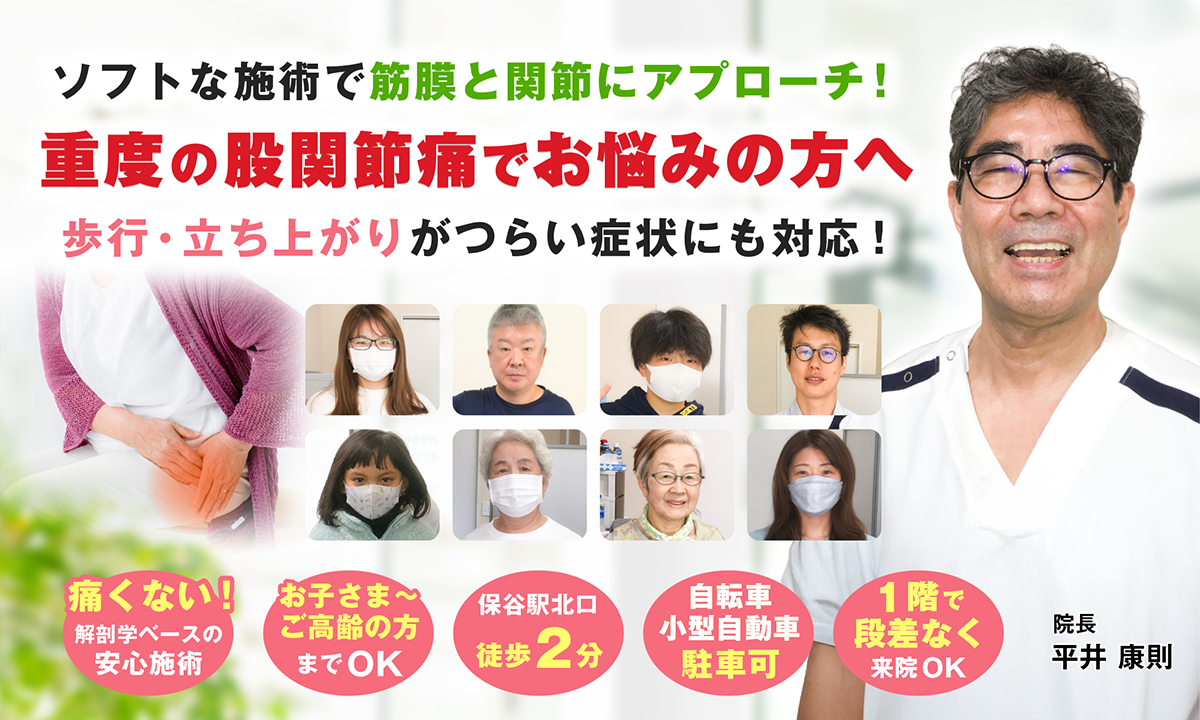 どこに行っても治らなかった股関節痛が当院の施術で改善するのか?