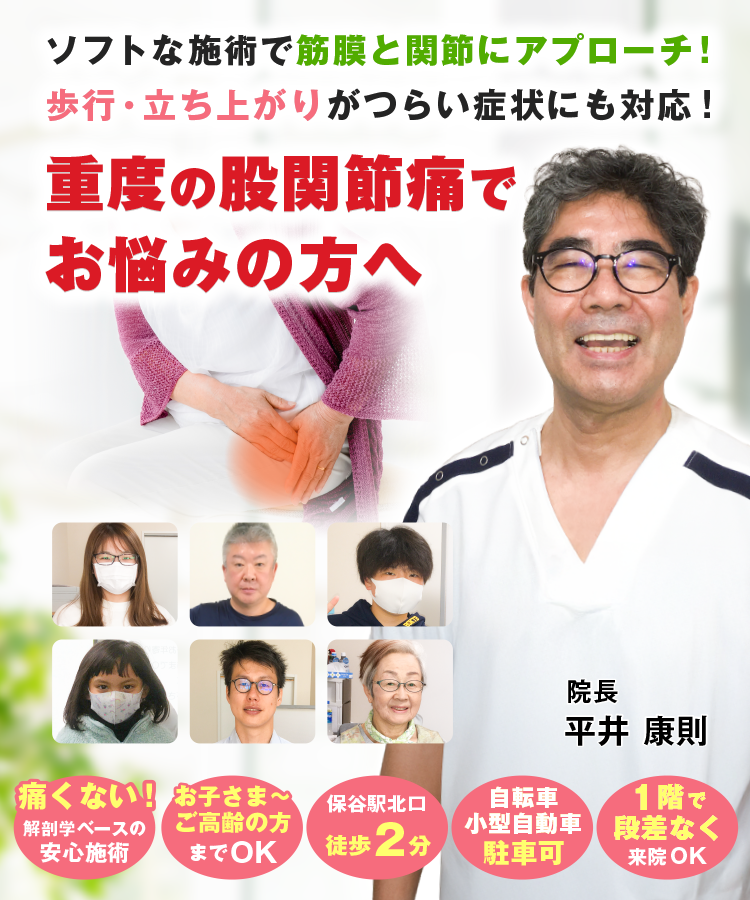 どこに行っても治らなかった股関節痛が当院の施術で改善するのか?