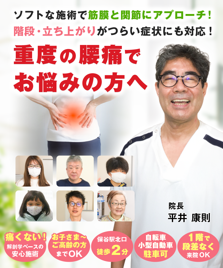 どこに行っても取れない腰の痛みやシビレ・不調がなぜ、当院の施術で改善するのか？